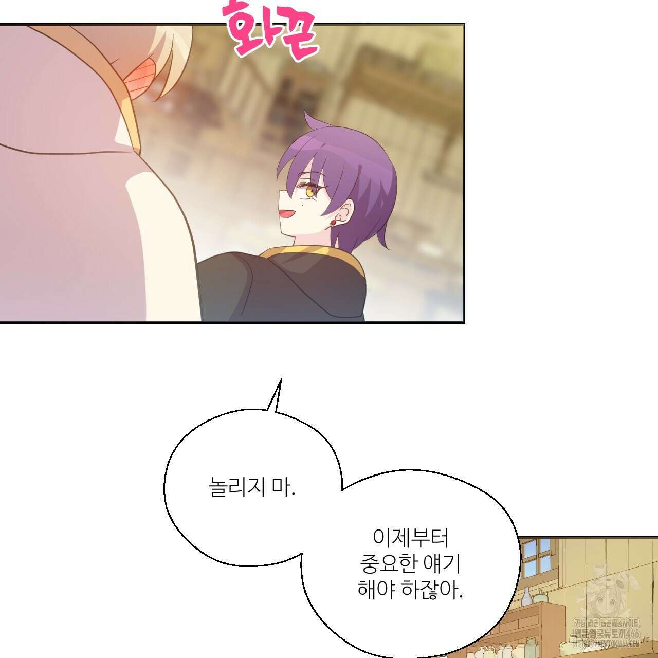 하나만 고를 필요 없잖아? 35화 23
