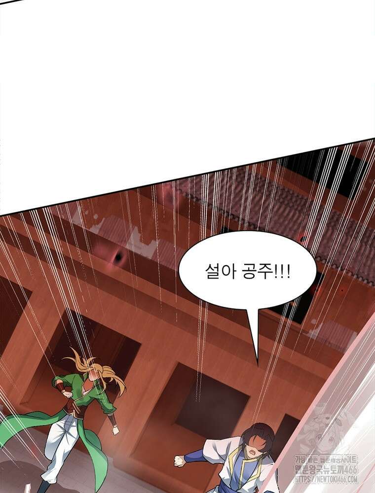 역천사신 352화 16