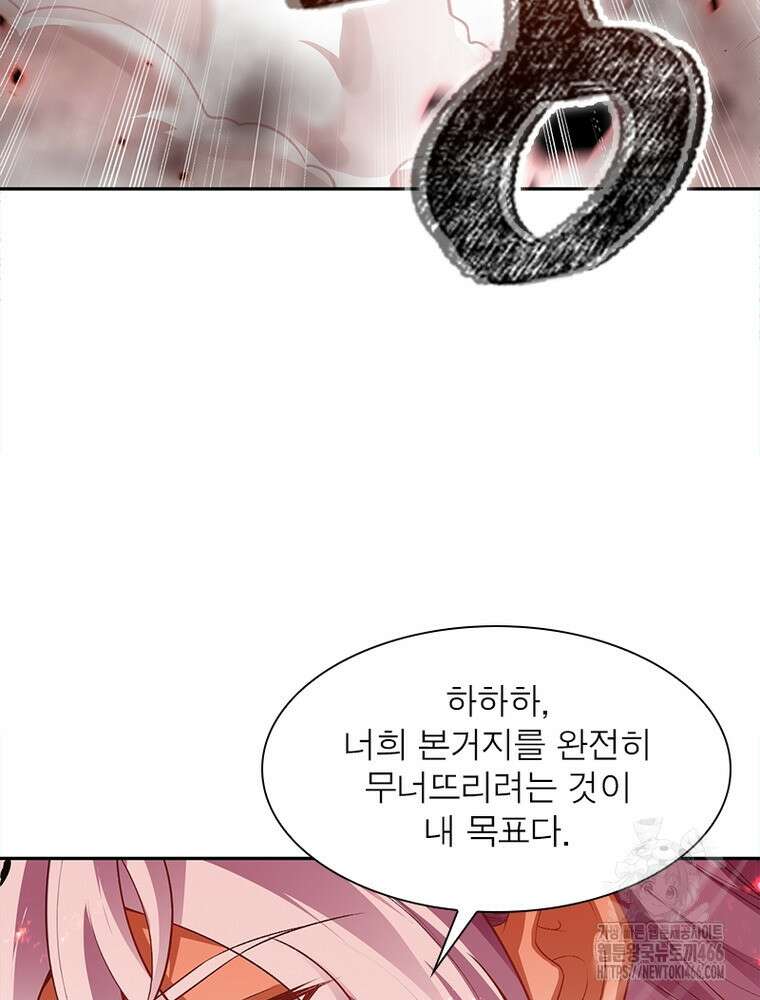 역천사신 352화 18