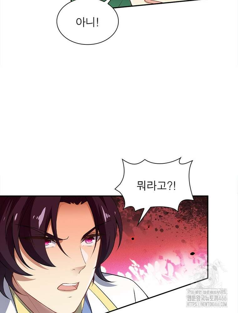 역천사신 352화 22