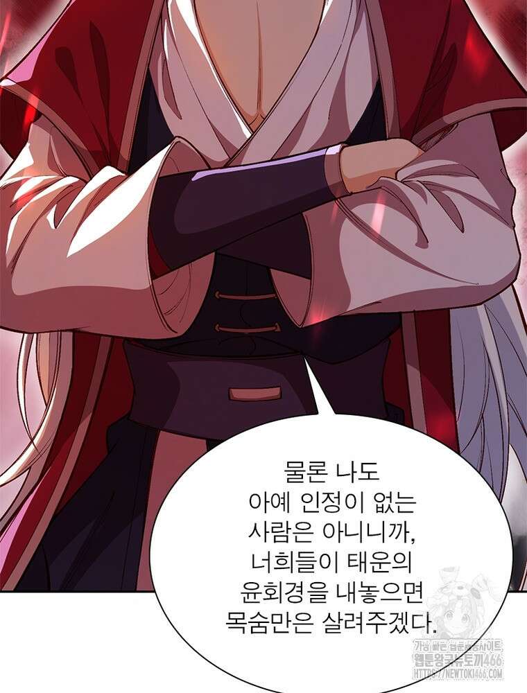 역천사신 352화 24