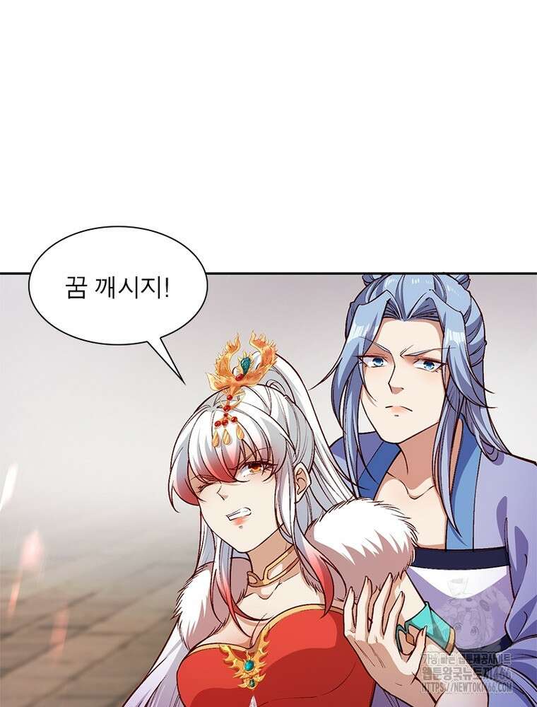 역천사신 352화 27