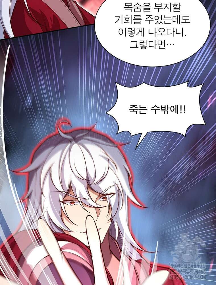 역천사신 352화 29