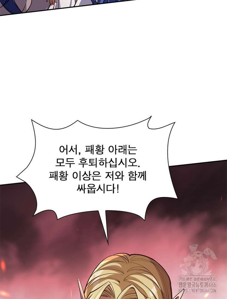 역천사신 352화 37
