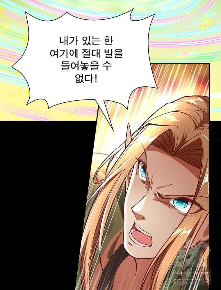 역천사신 352화 50