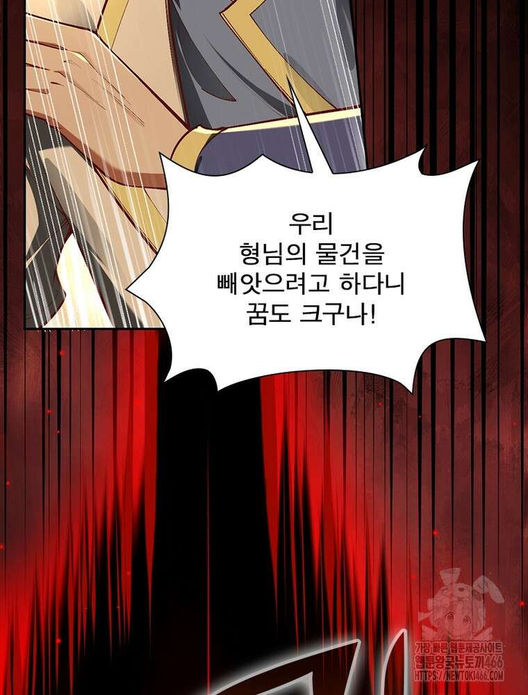 역천사신 352화 52