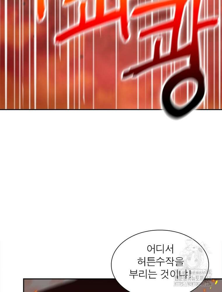 역천사신 352화 67