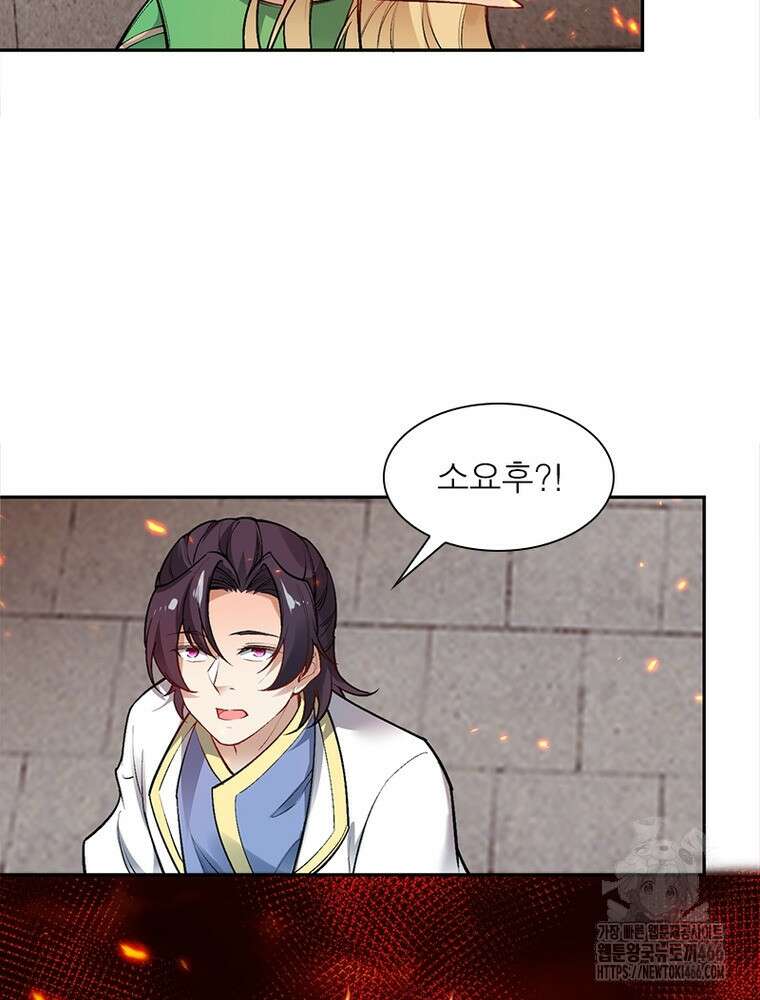 역천사신 352화 73