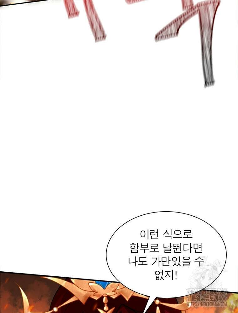 역천사신 352화 77