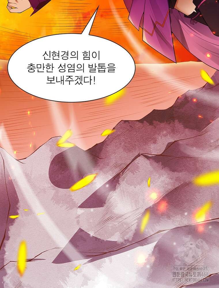역천사신 352화 83