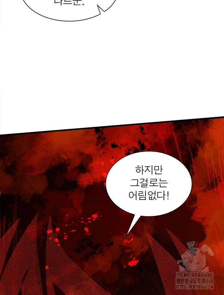 역천사신 352화 86