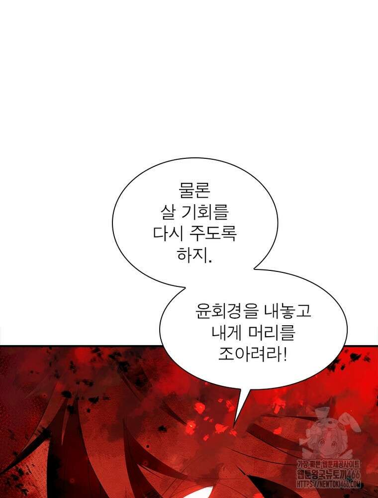 역천사신 352화 89