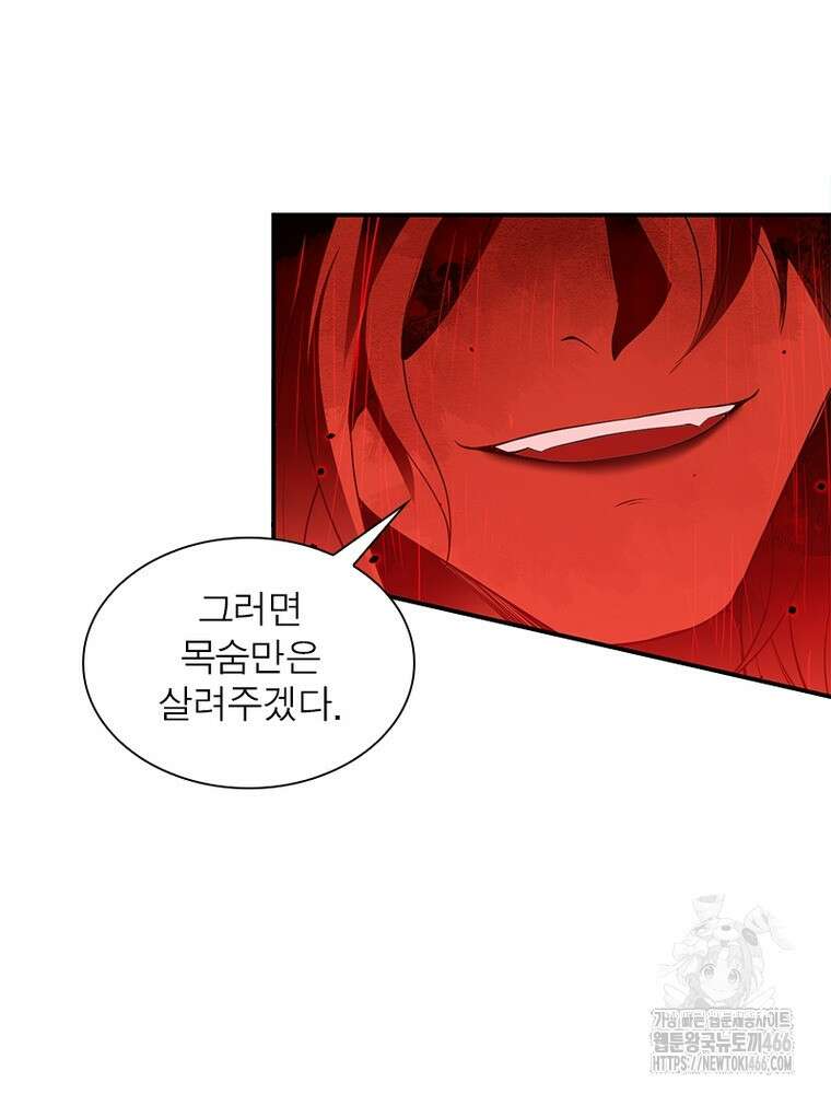역천사신 352화 91