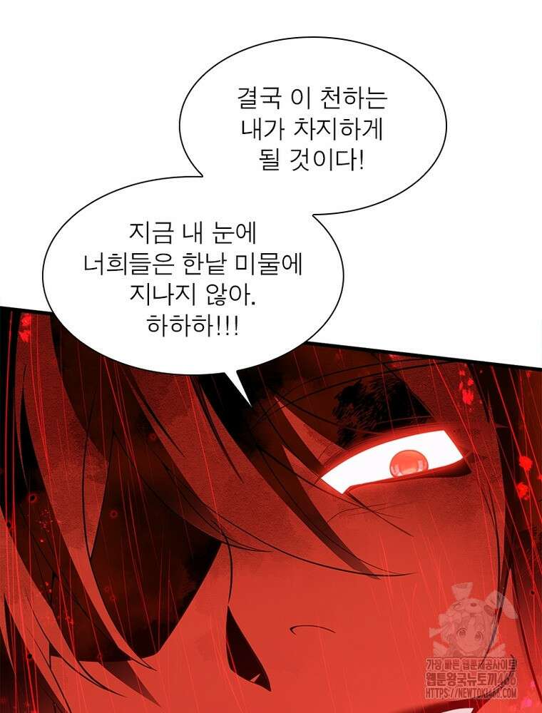 역천사신 352화 92