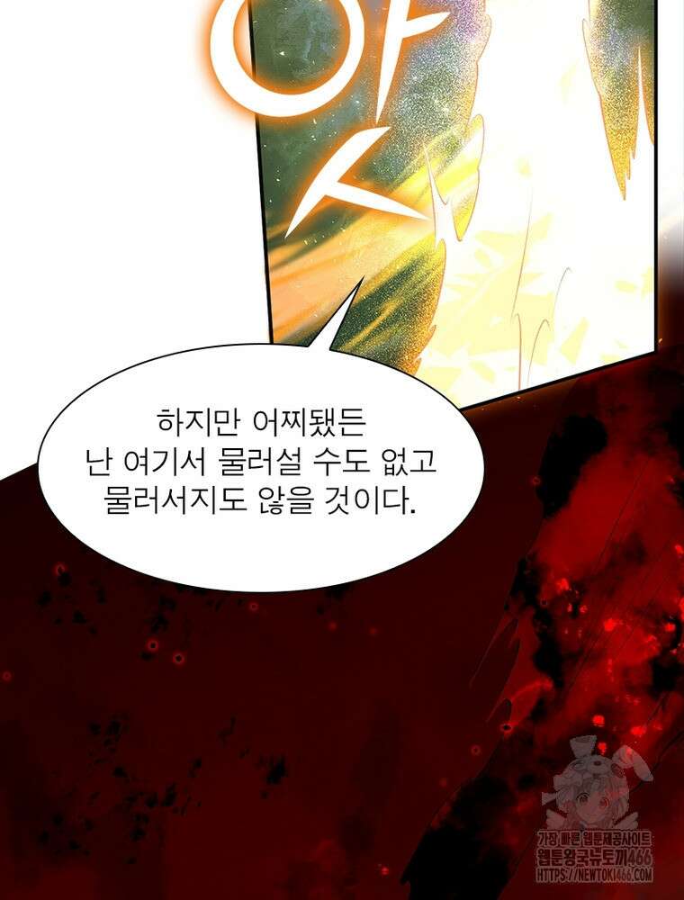 역천사신 352화 98