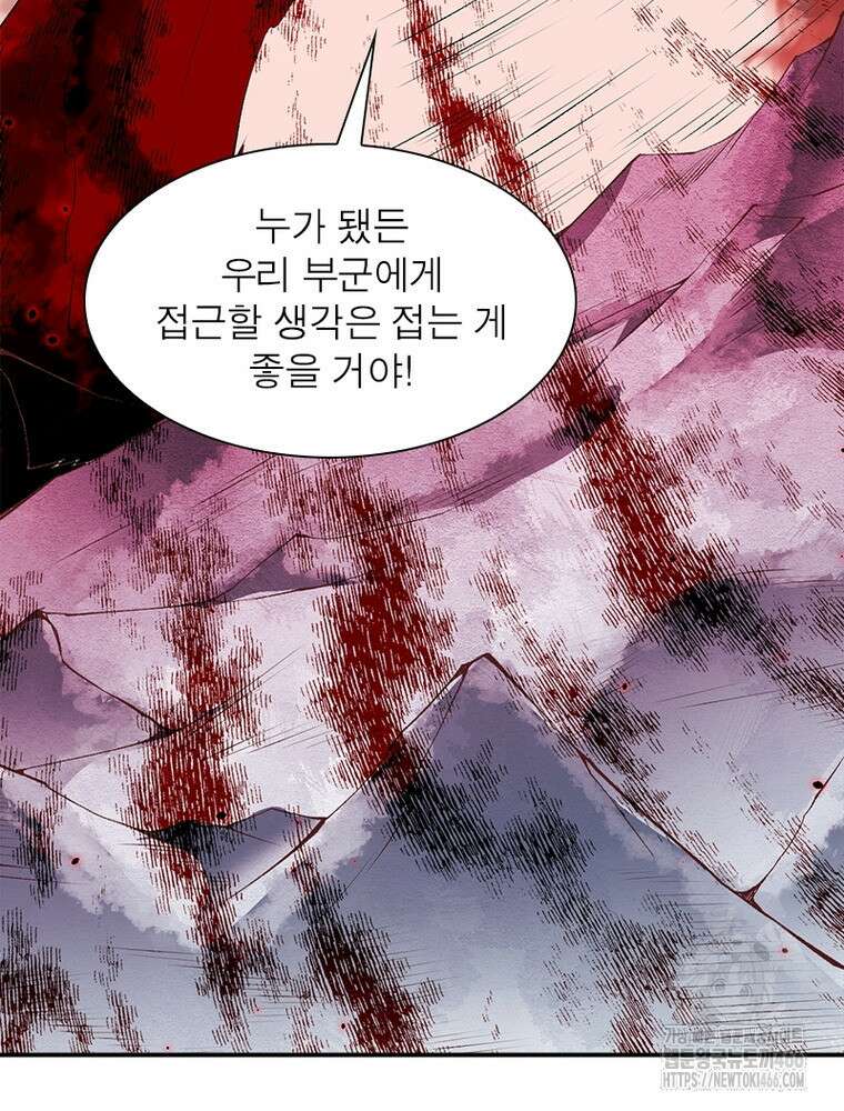 역천사신 352화 101