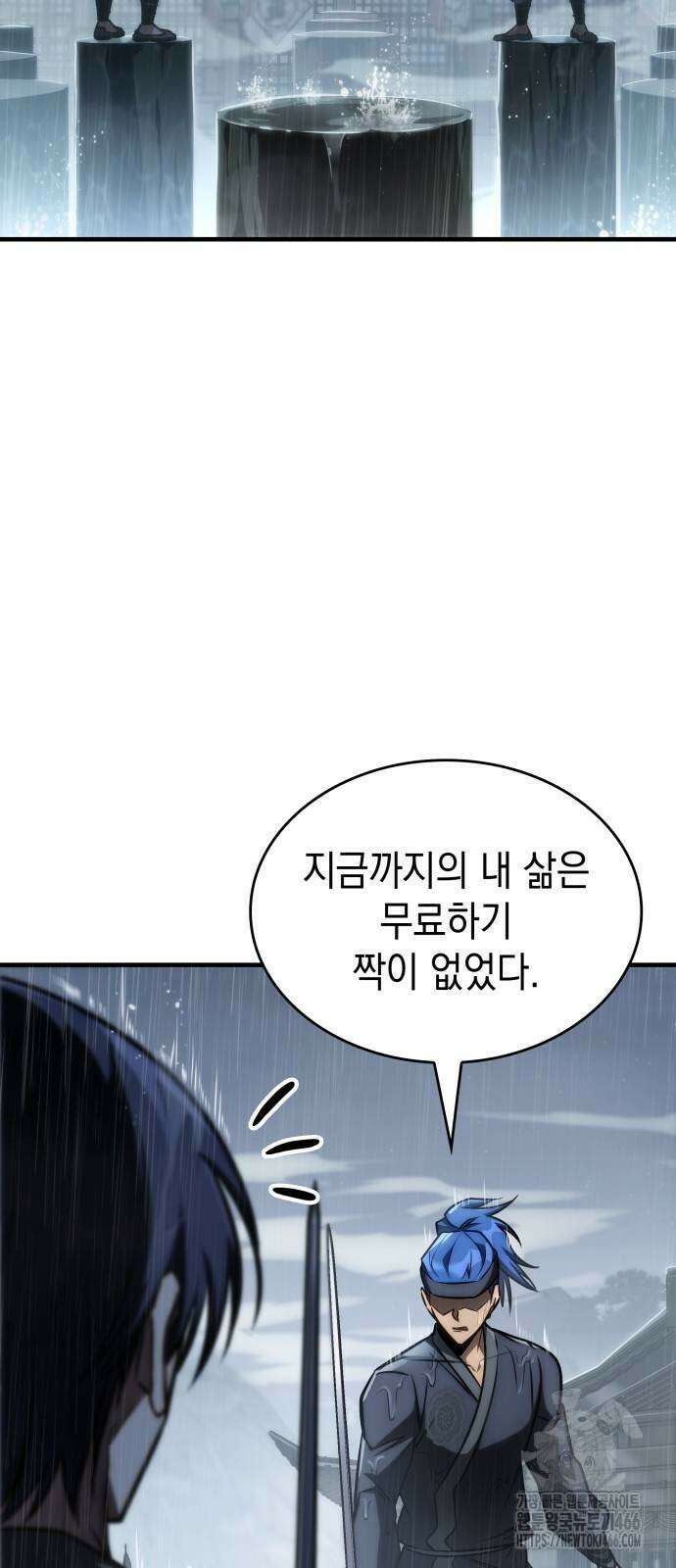 나만 보는 탑 공략집 49화 3