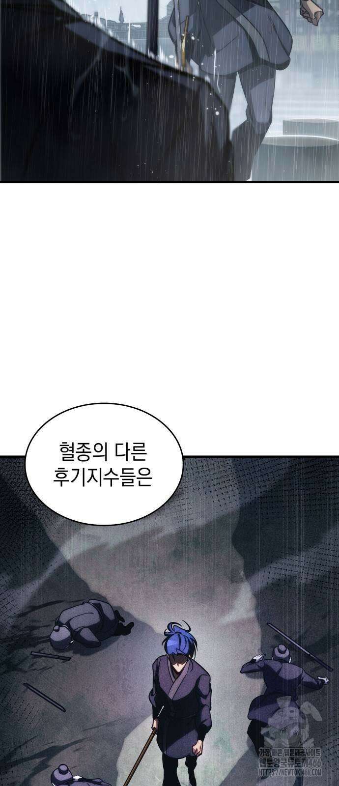 나만 보는 탑 공략집 49화 4
