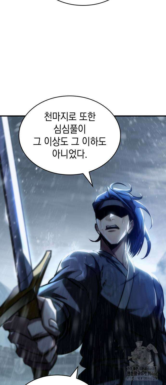나만 보는 탑 공략집 49화 6