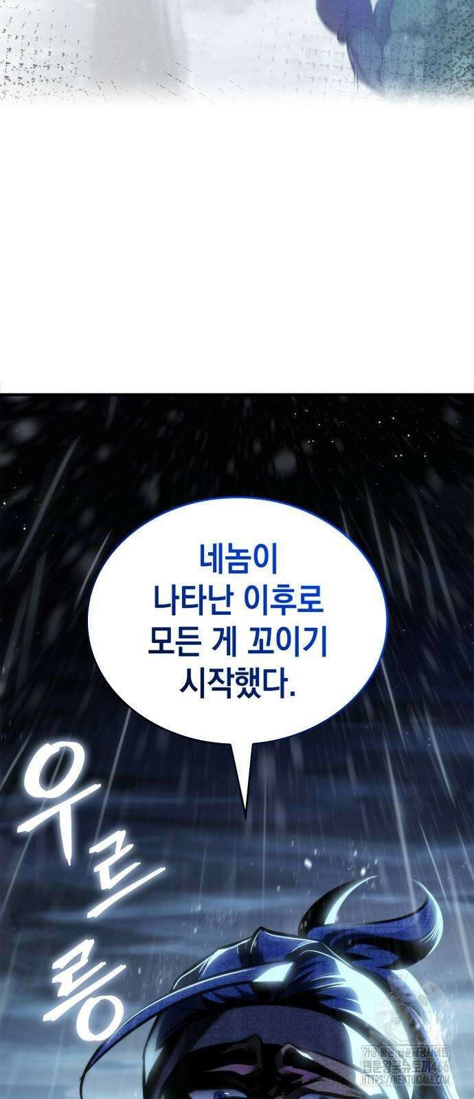 나만 보는 탑 공략집 49화 9
