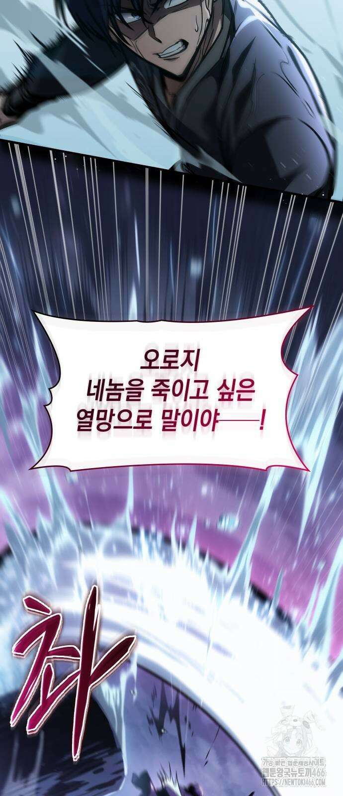 나만 보는 탑 공략집 49화 14