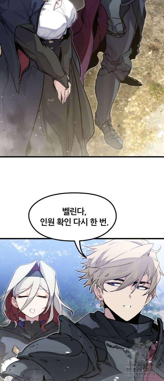회귀한 용병은 다 계획이 있다 21화 7
