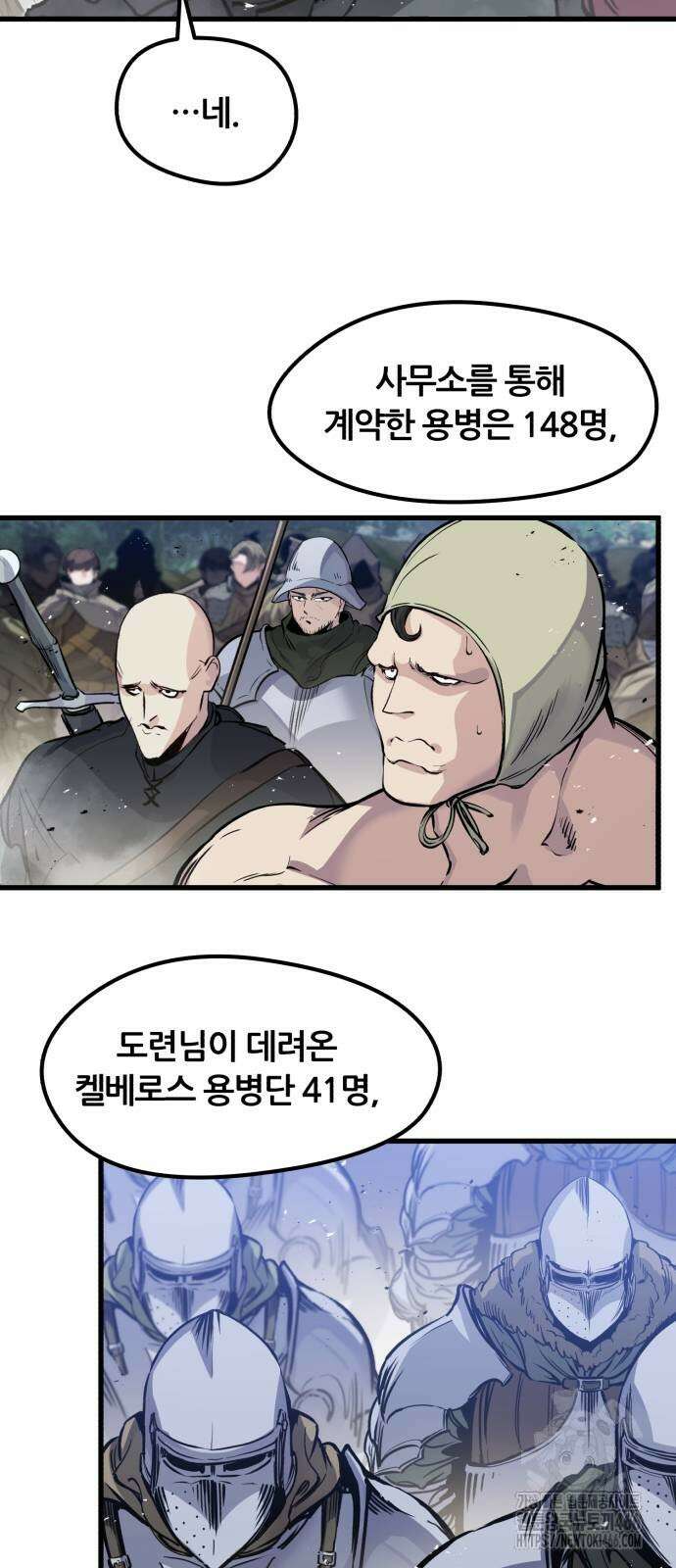 회귀한 용병은 다 계획이 있다 21화 8