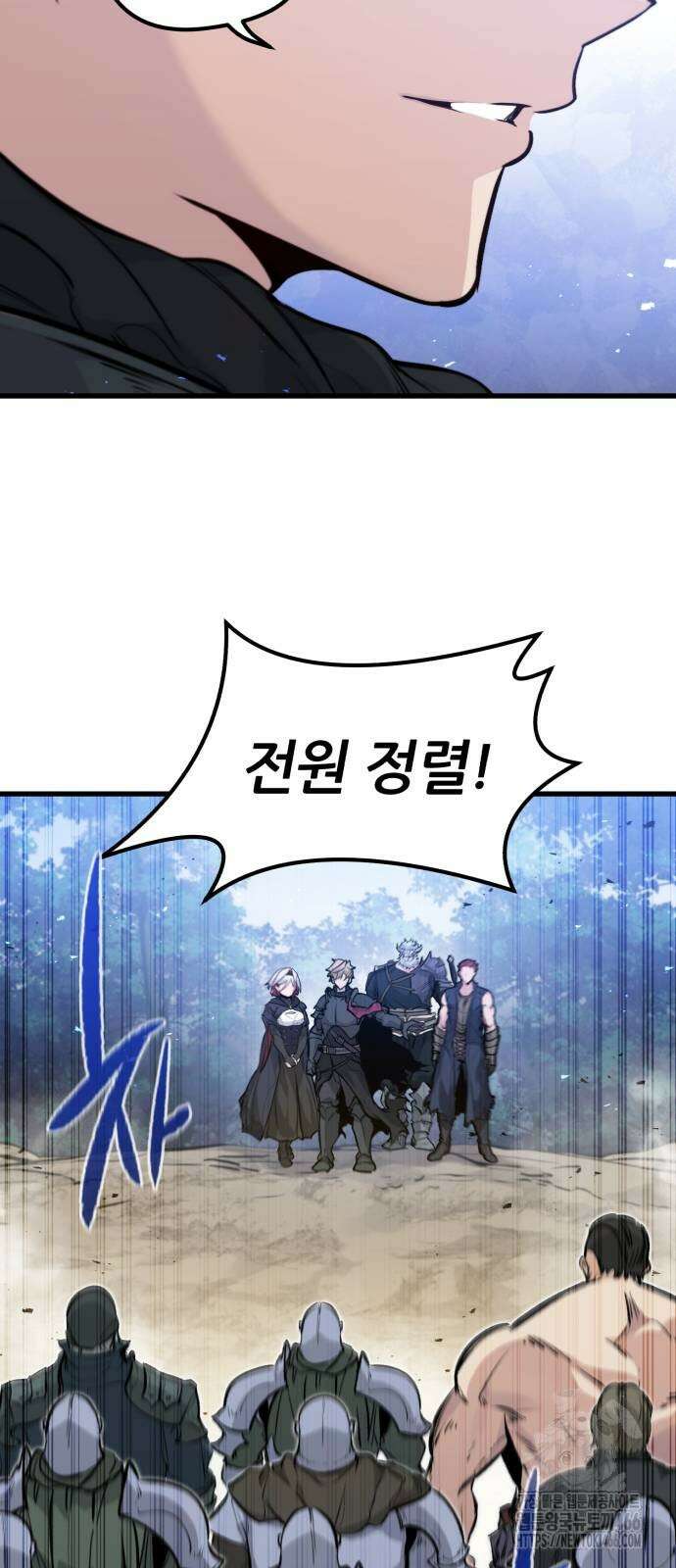 회귀한 용병은 다 계획이 있다 21화 11