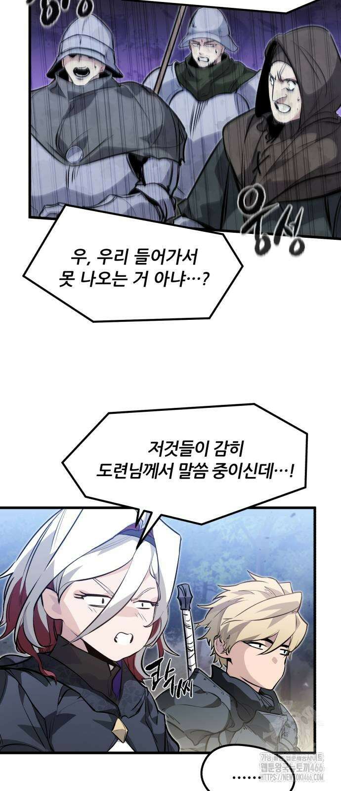 회귀한 용병은 다 계획이 있다 21화 14