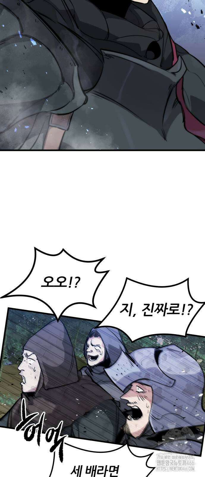 회귀한 용병은 다 계획이 있다 21화 16