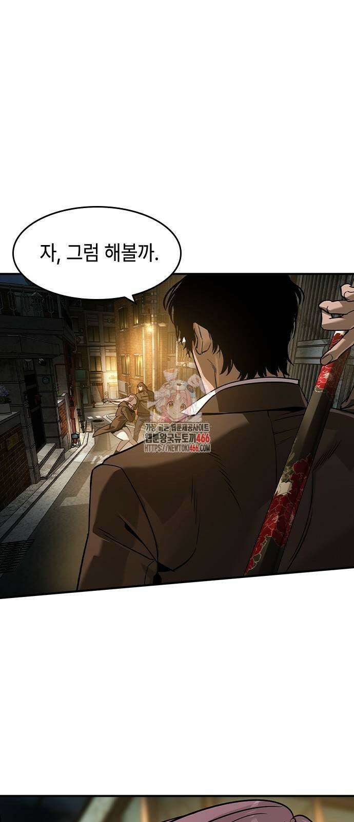 귀공자 18화 1
