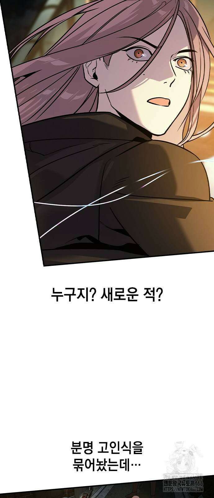 귀공자 18화 2