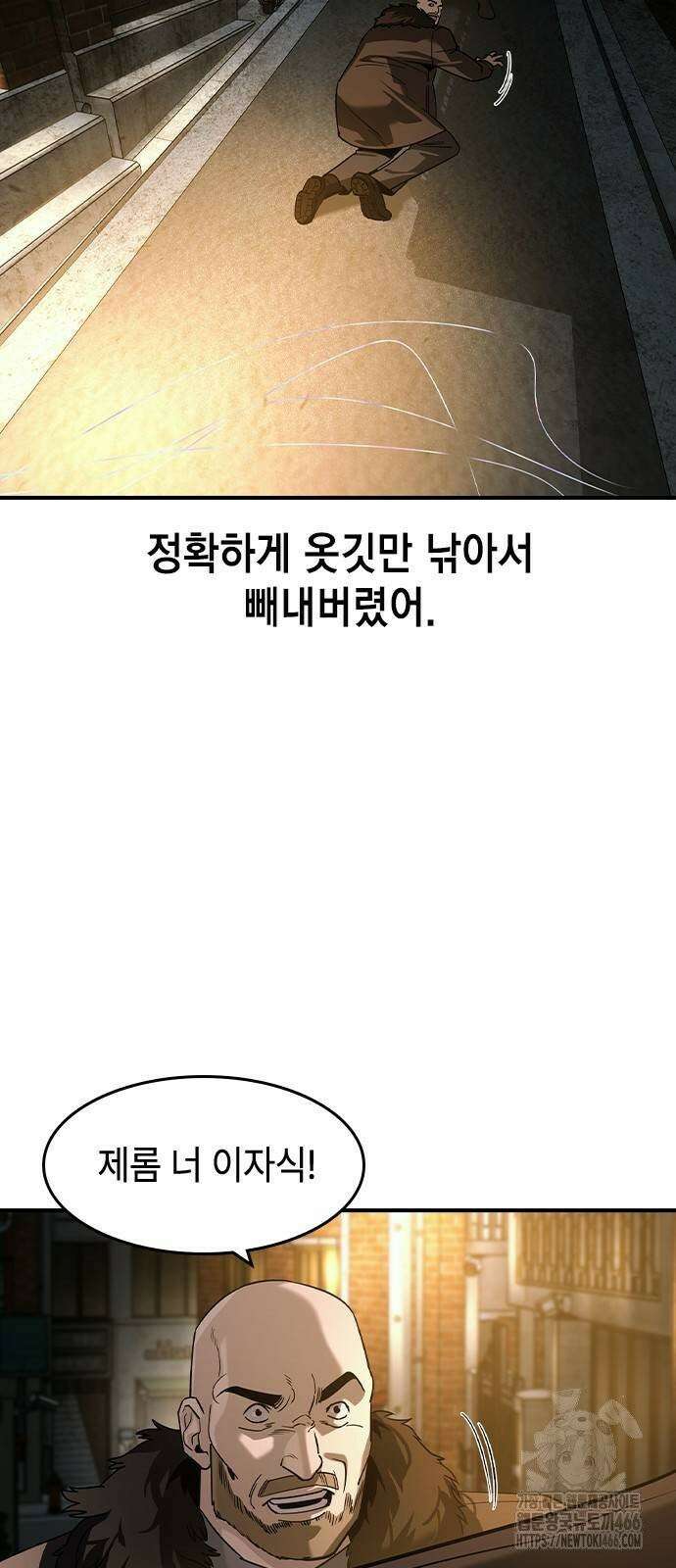 귀공자 18화 3