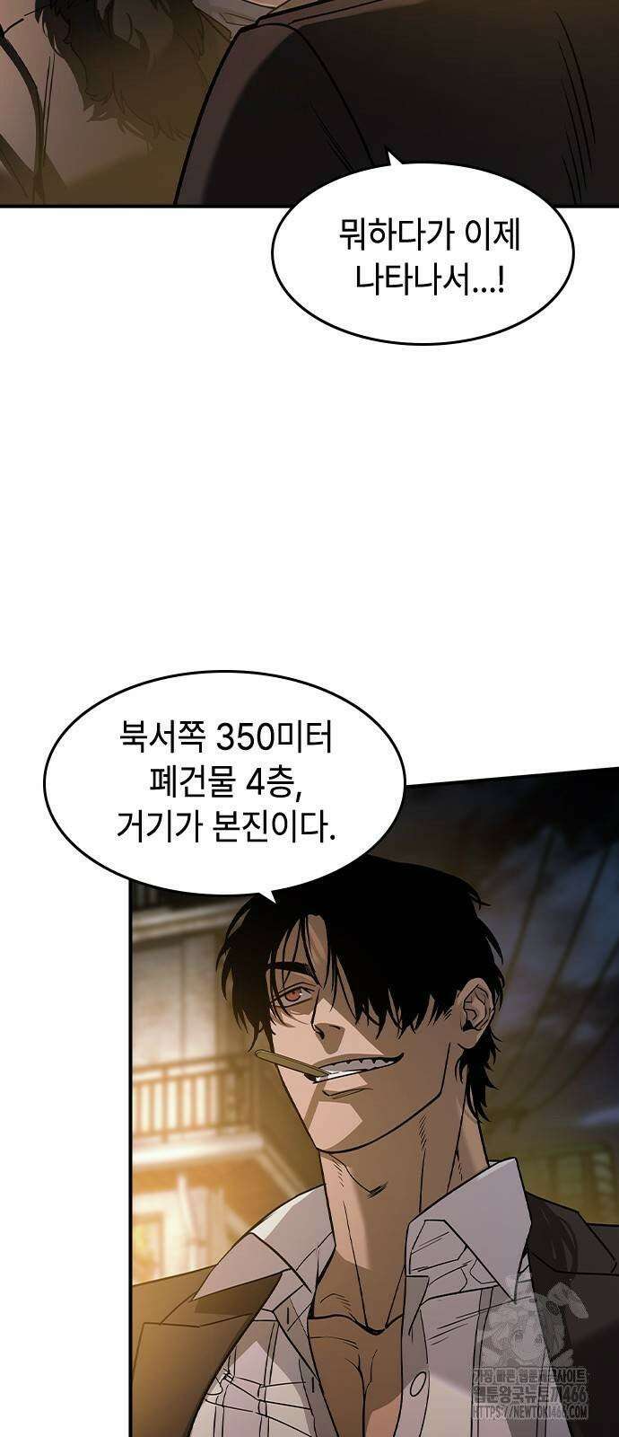 귀공자 18화 4