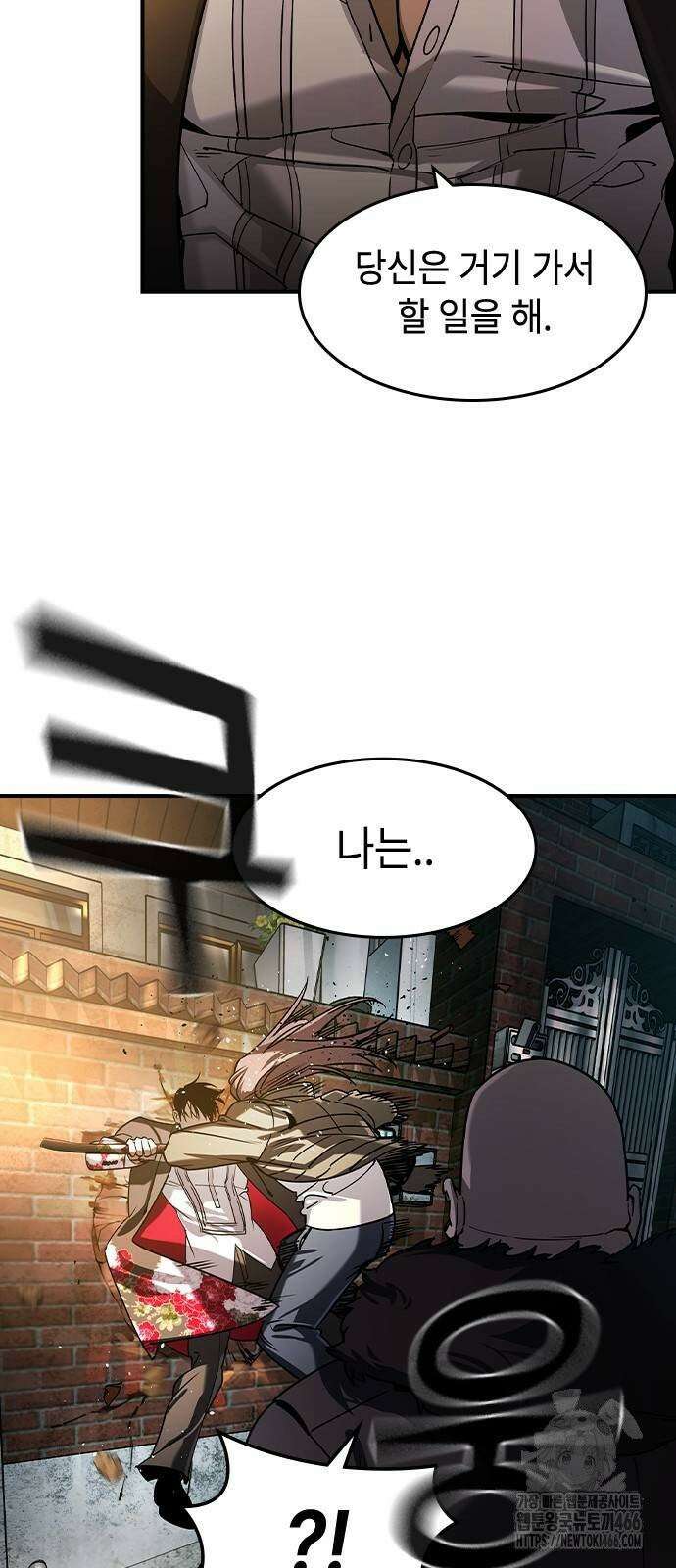귀공자 18화 5