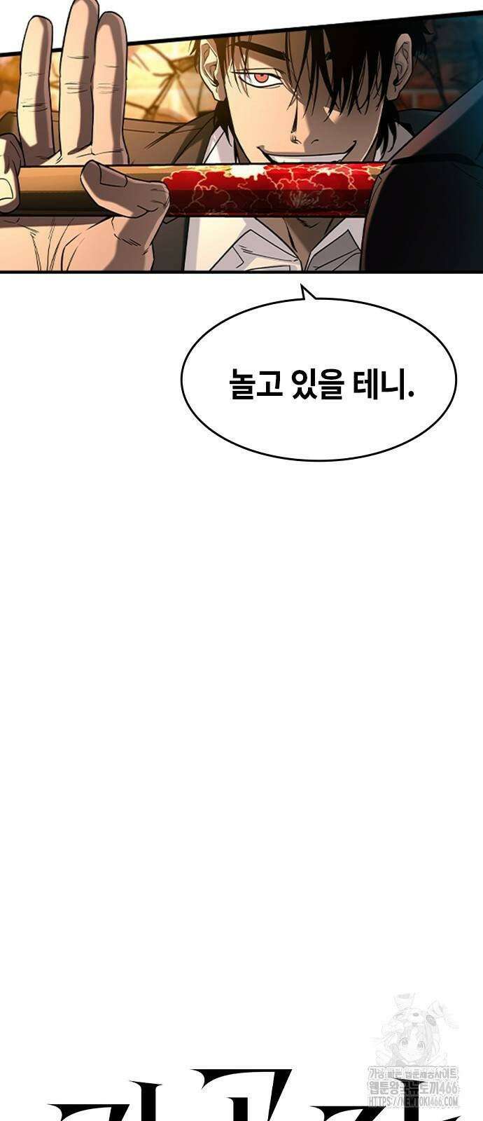 귀공자 18화 7