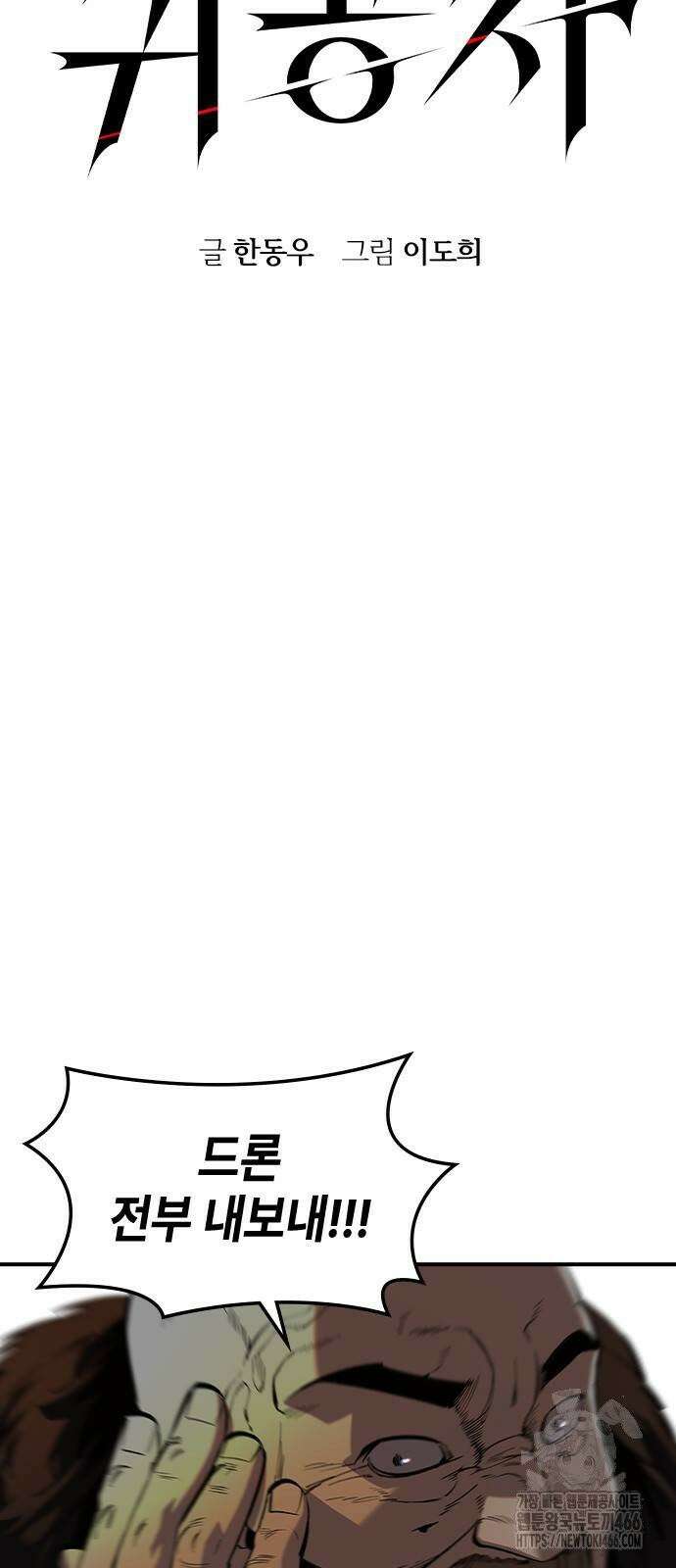 귀공자 18화 8