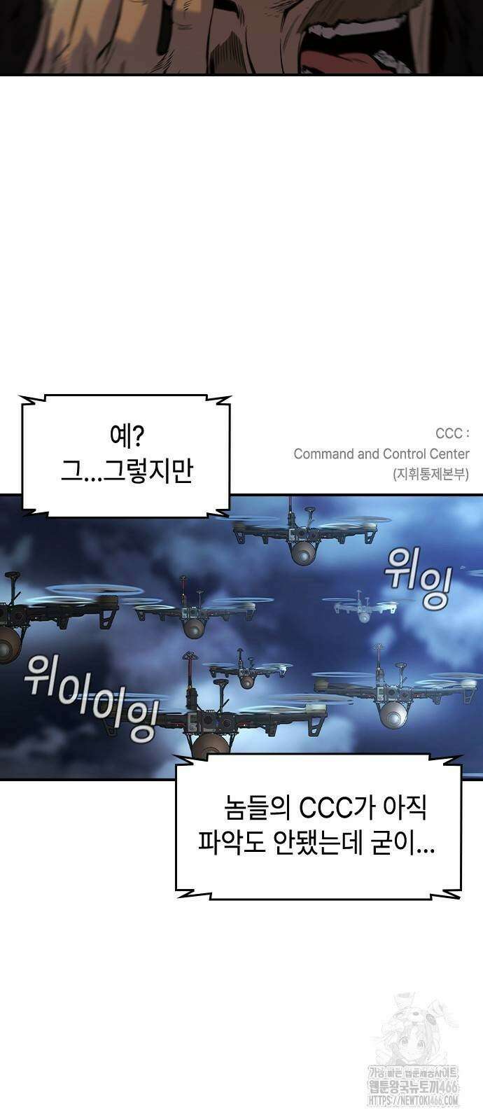귀공자 18화 9