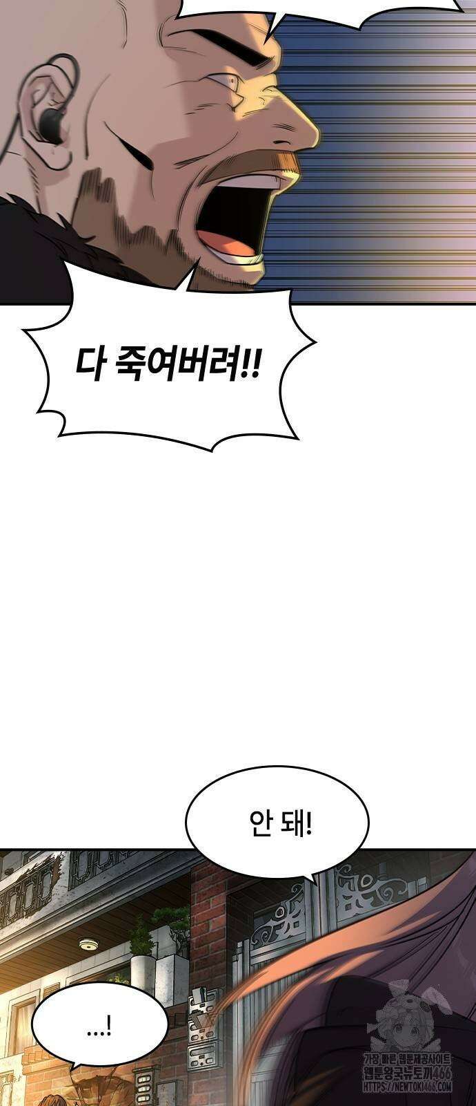 귀공자 18화 11