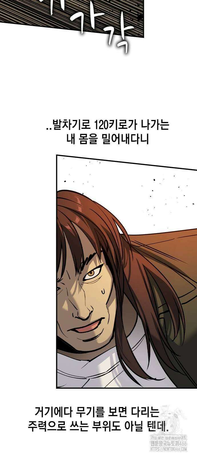 귀공자 18화 14