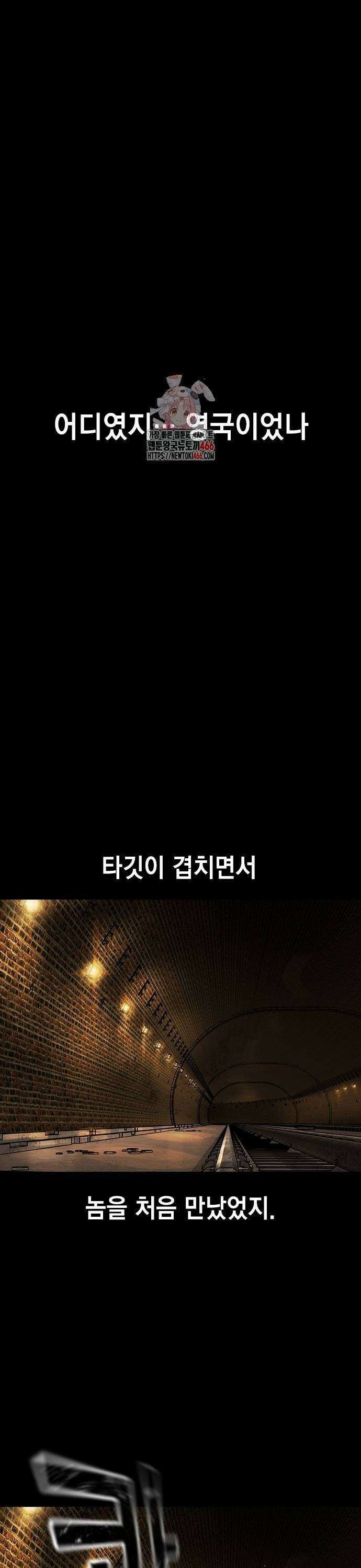 귀공자 20화 1