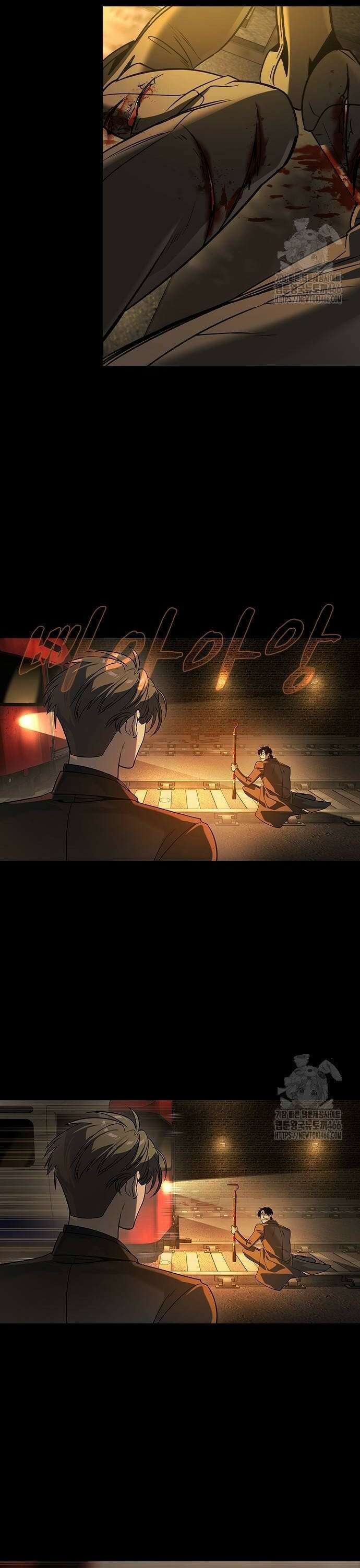 귀공자 20화 4