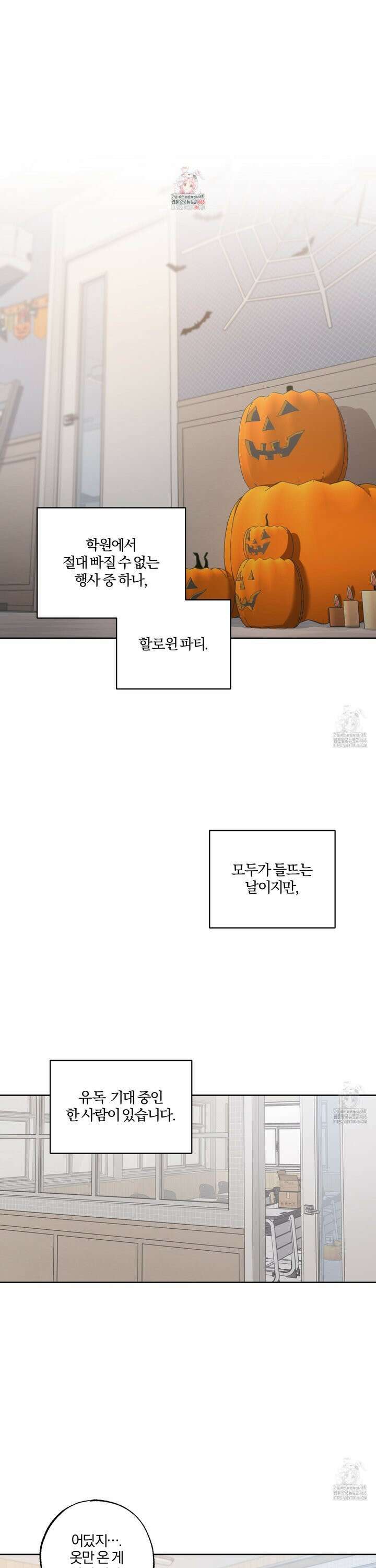 거짓말은 하지 마요 15화 1