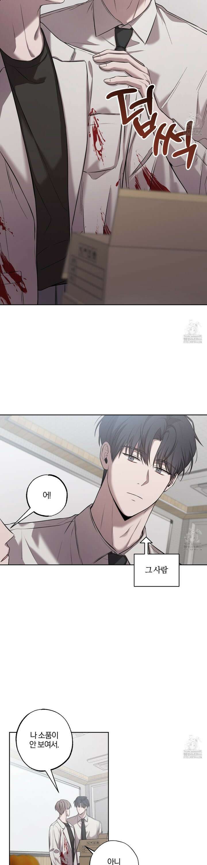거짓말은 하지 마요 15화 3