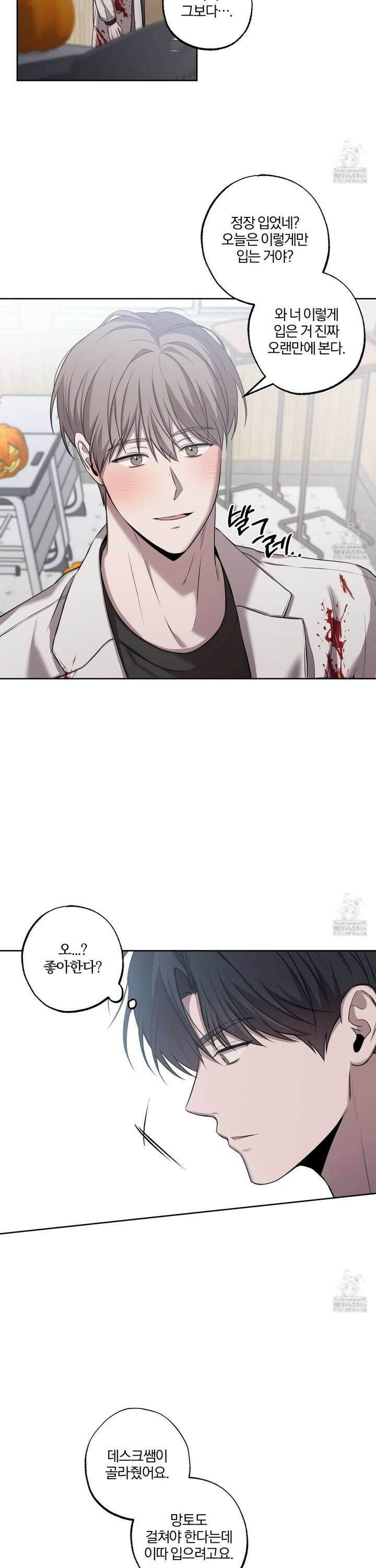 거짓말은 하지 마요 15화 4