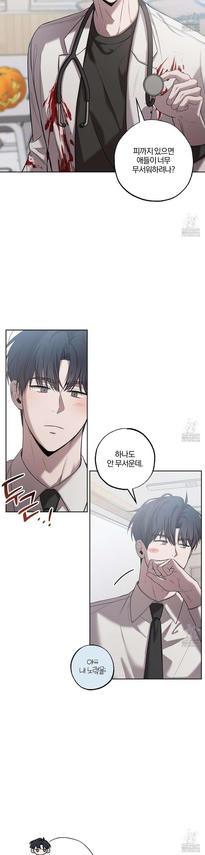 거짓말은 하지 마요 15화 6