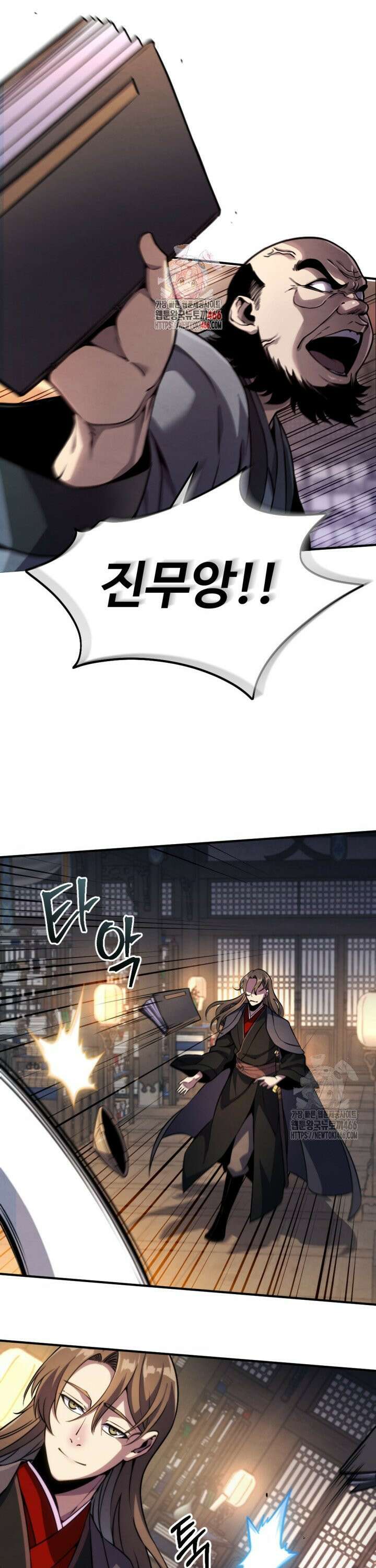 불멸낭인 3화 1