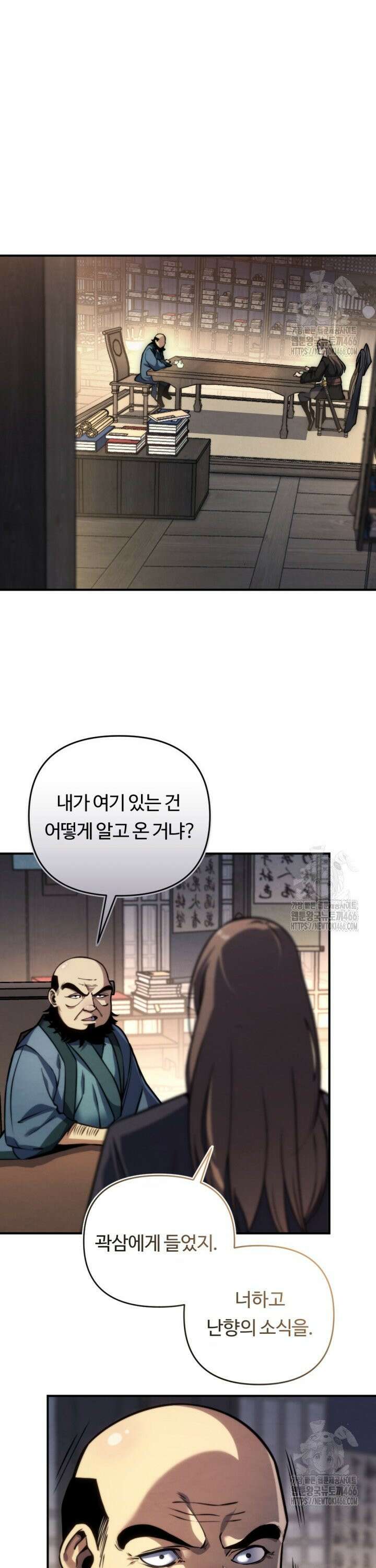 불멸낭인 3화 7
