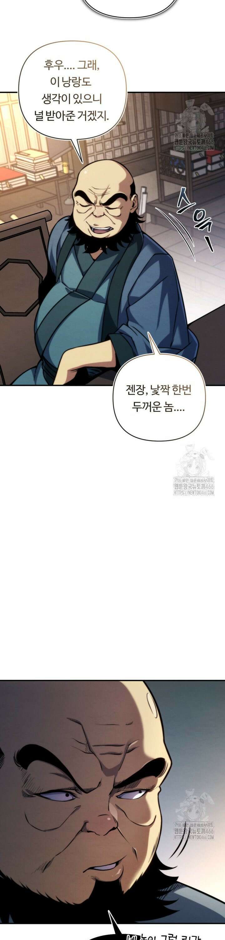 불멸낭인 3화 10