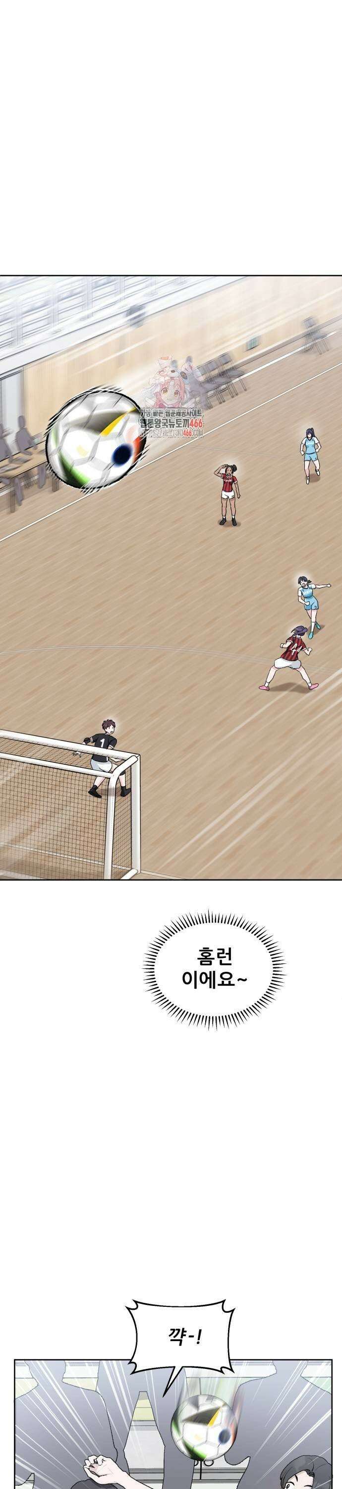 티키타카 17화 1